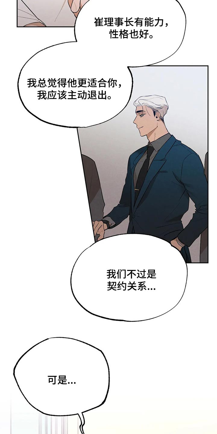 《意外之喜》第46章我也很喜欢你 第2页