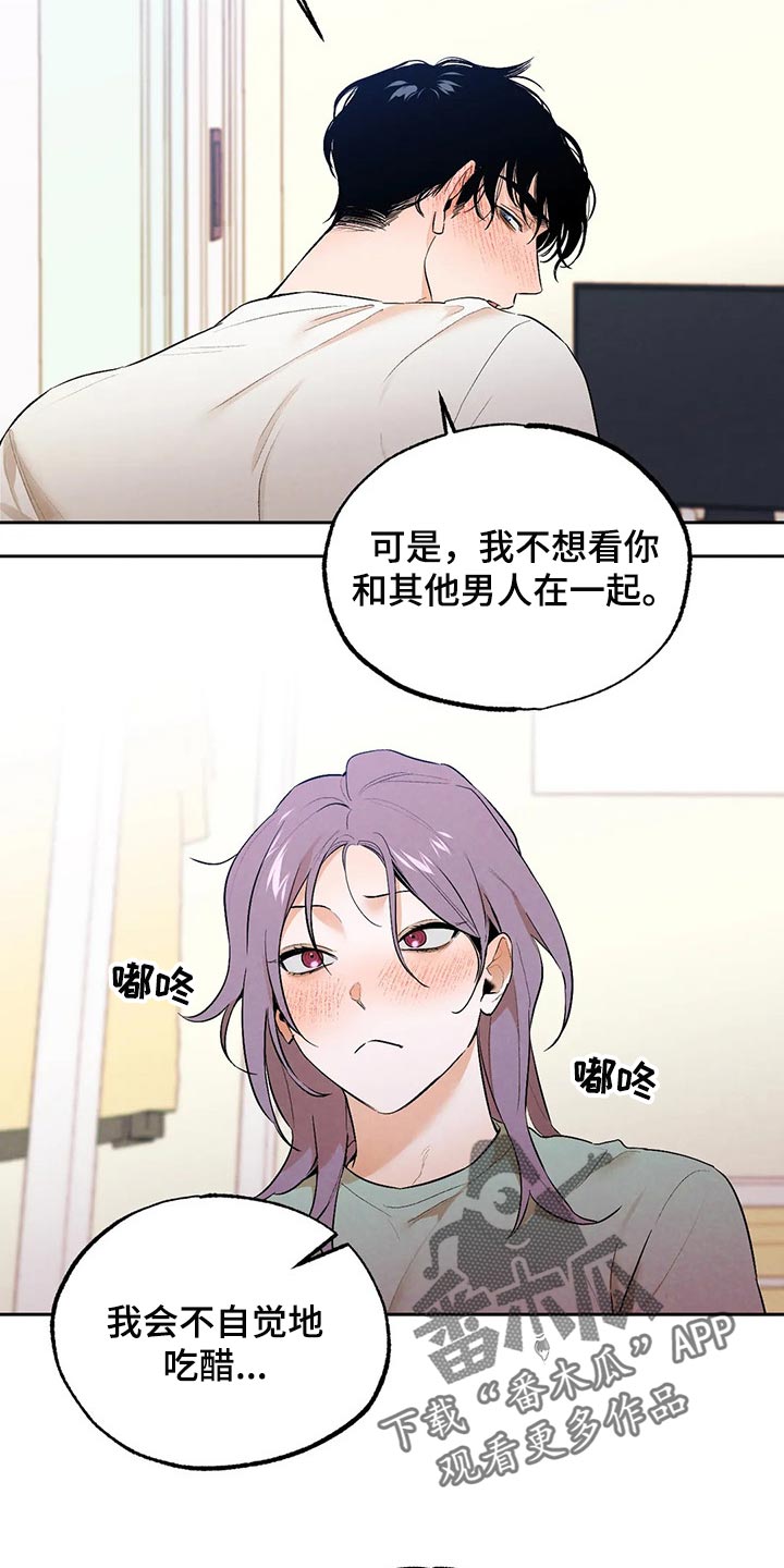 《意外之喜》第46章我也很喜欢你 第3页