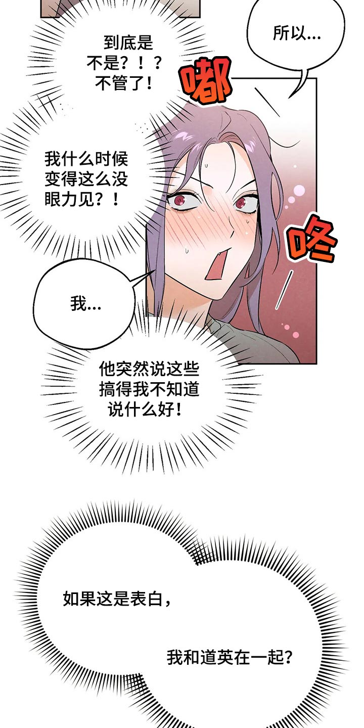 《意外之喜》第46章我也很喜欢你 第5页