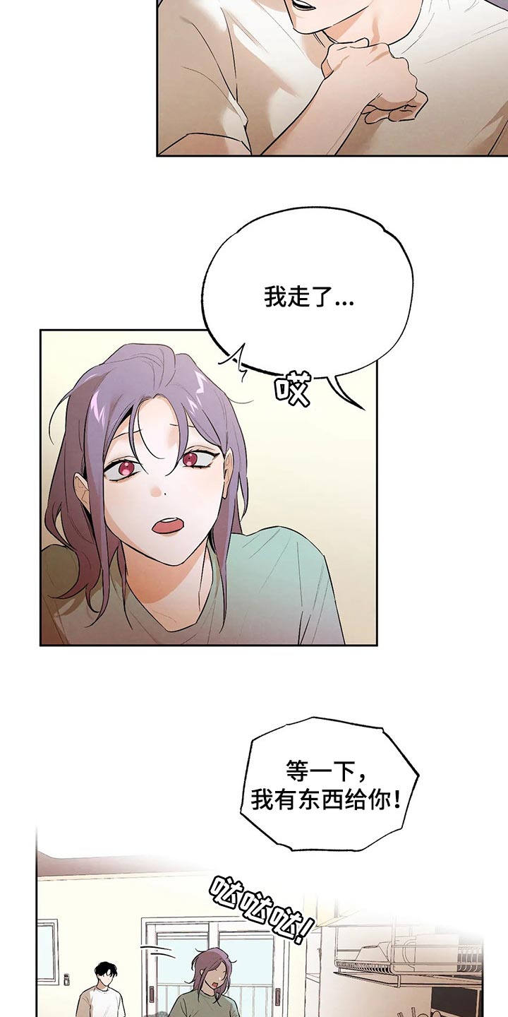 《意外之喜》第46章我也很喜欢你 第8页