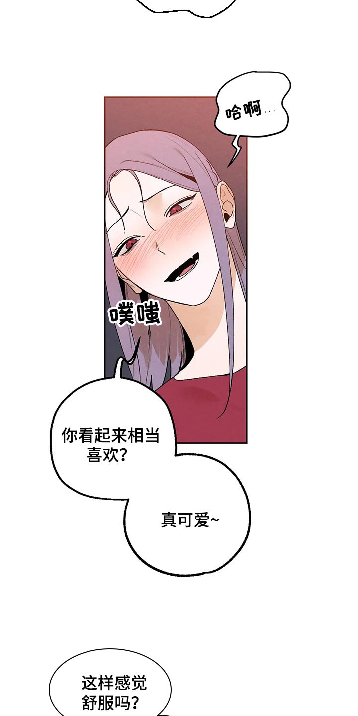 《意外之喜》第40章吃醋的样子真难看 第11页