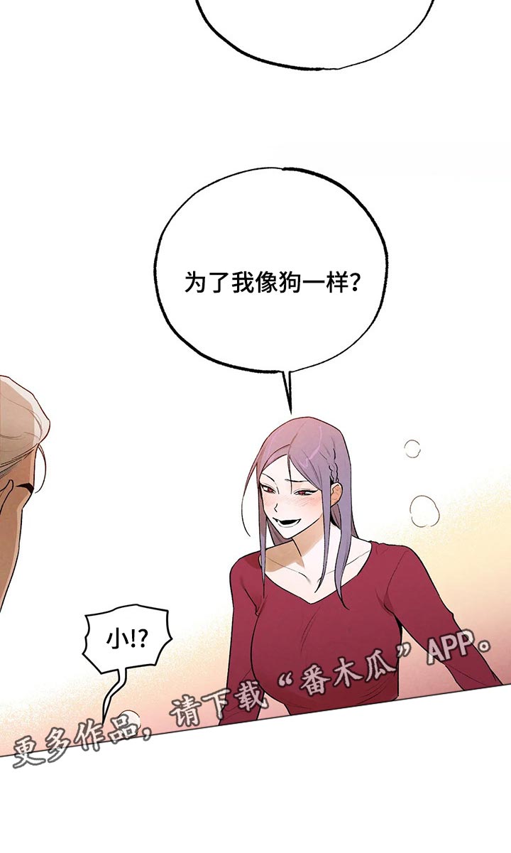 《意外之喜》第40章吃醋的样子真难看 第15页