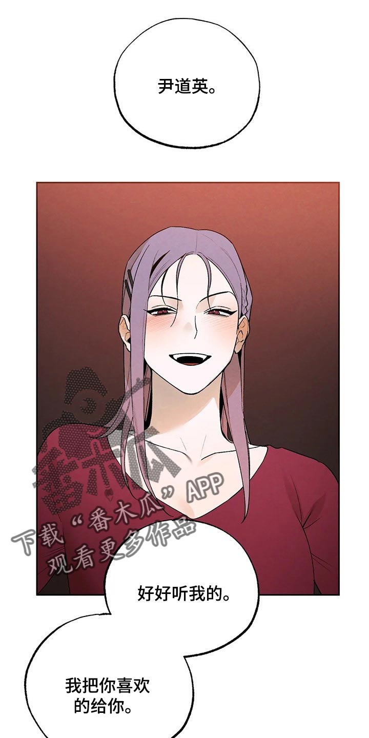 《意外之喜》第40章吃醋的样子真难看 第1页