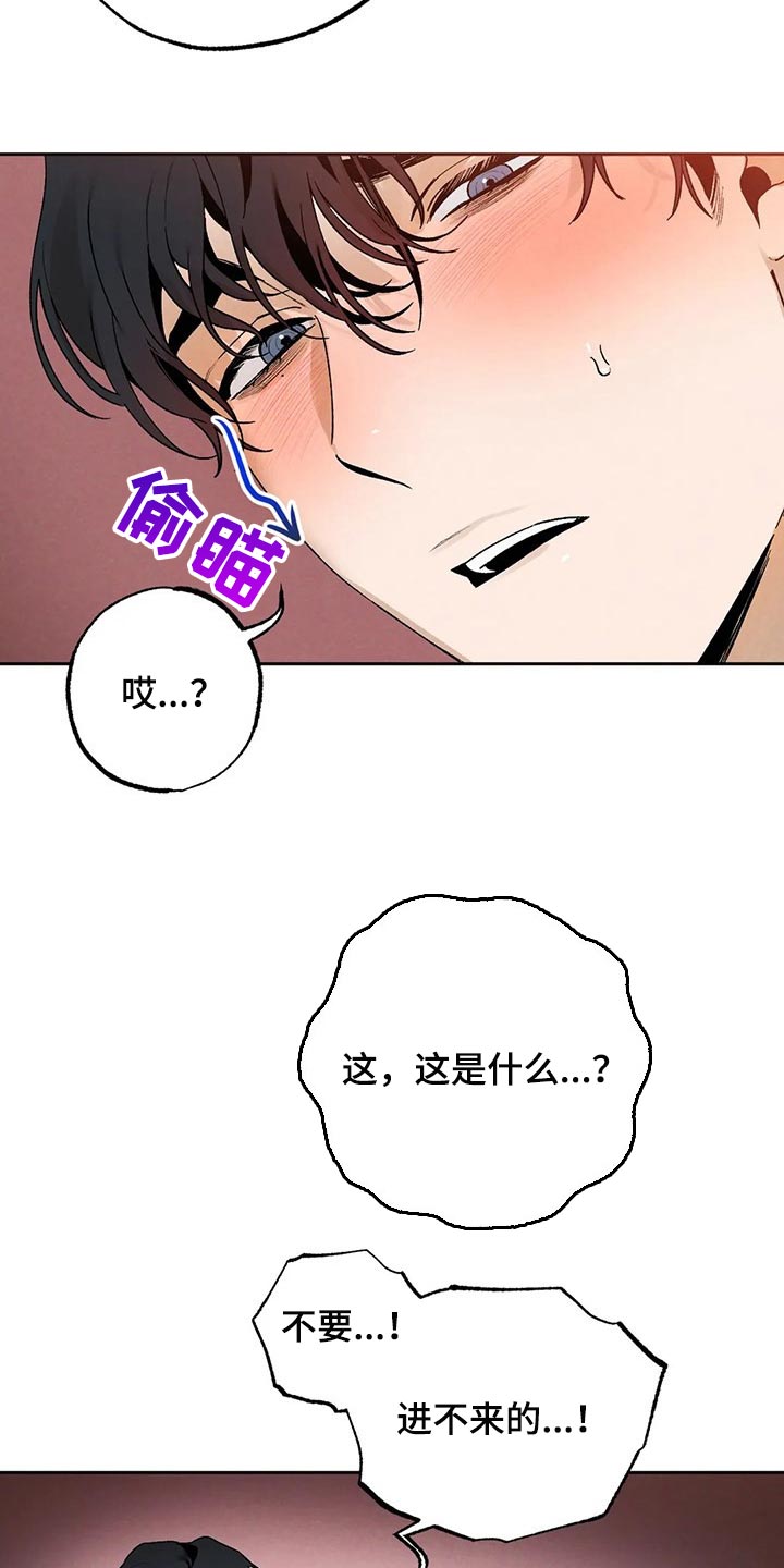 《意外之喜》第40章吃醋的样子真难看 第2页