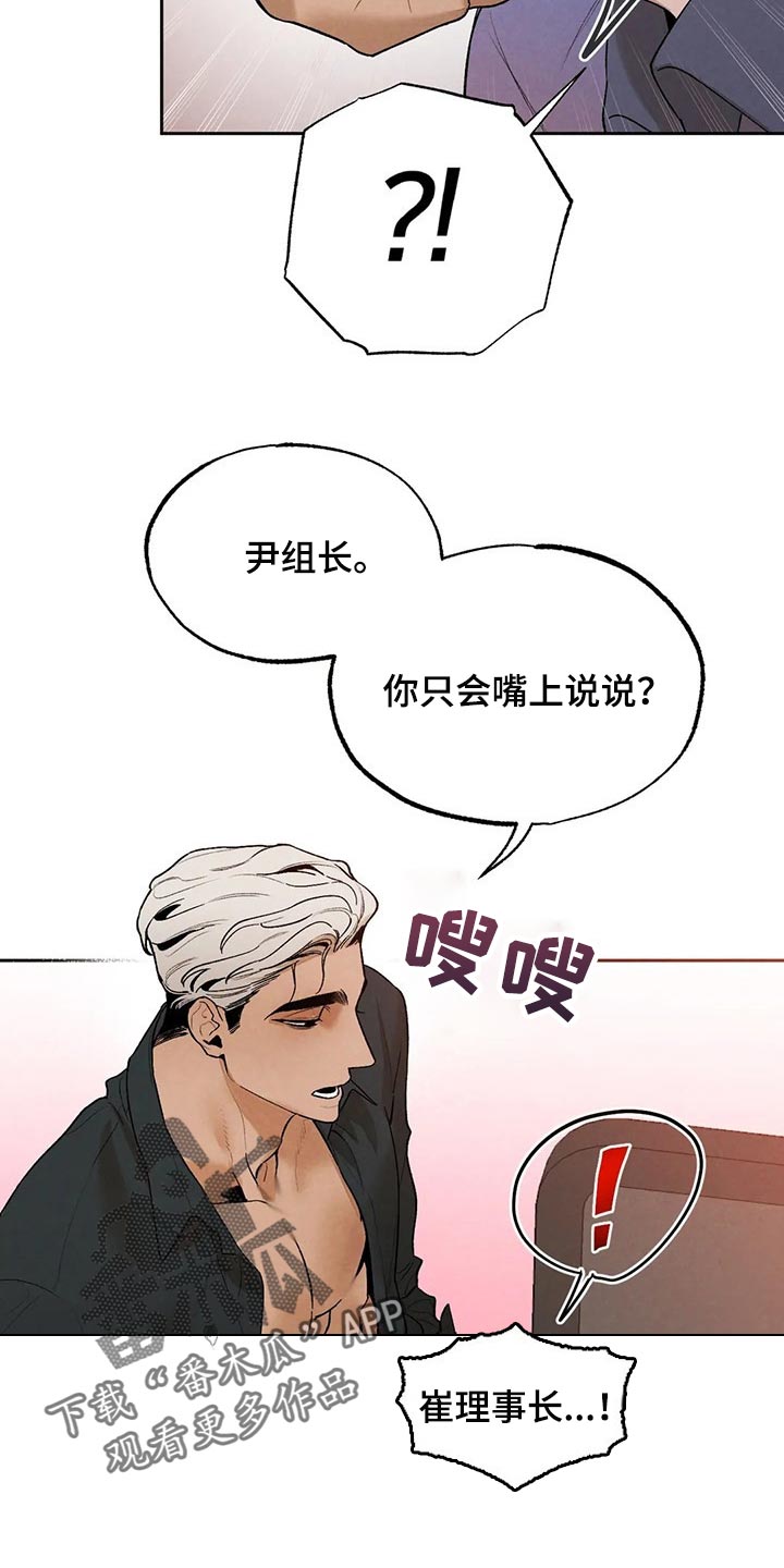 《意外之喜》第40章吃醋的样子真难看 第6页