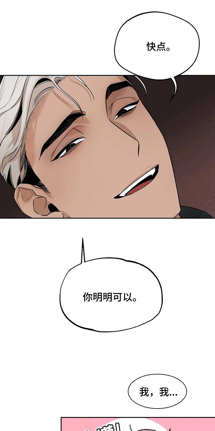 《意外之喜》第40章吃醋的样子真难看 第7页
