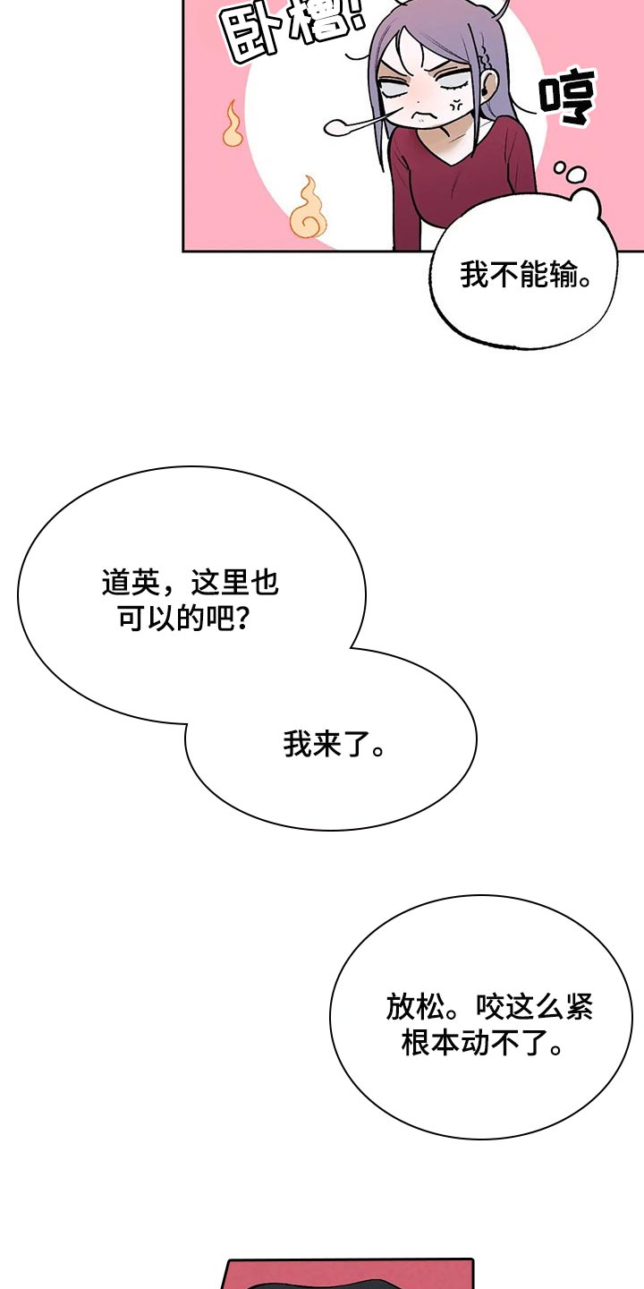 《意外之喜》第40章吃醋的样子真难看 第8页