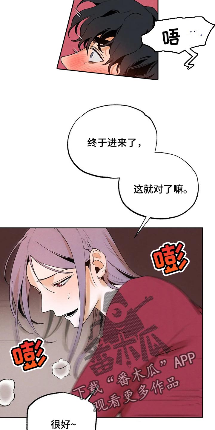 《意外之喜》第40章吃醋的样子真难看 第9页