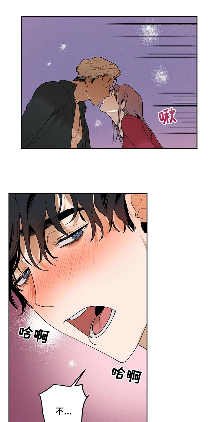 《意外之喜》第41章只看着我一个人 第11页