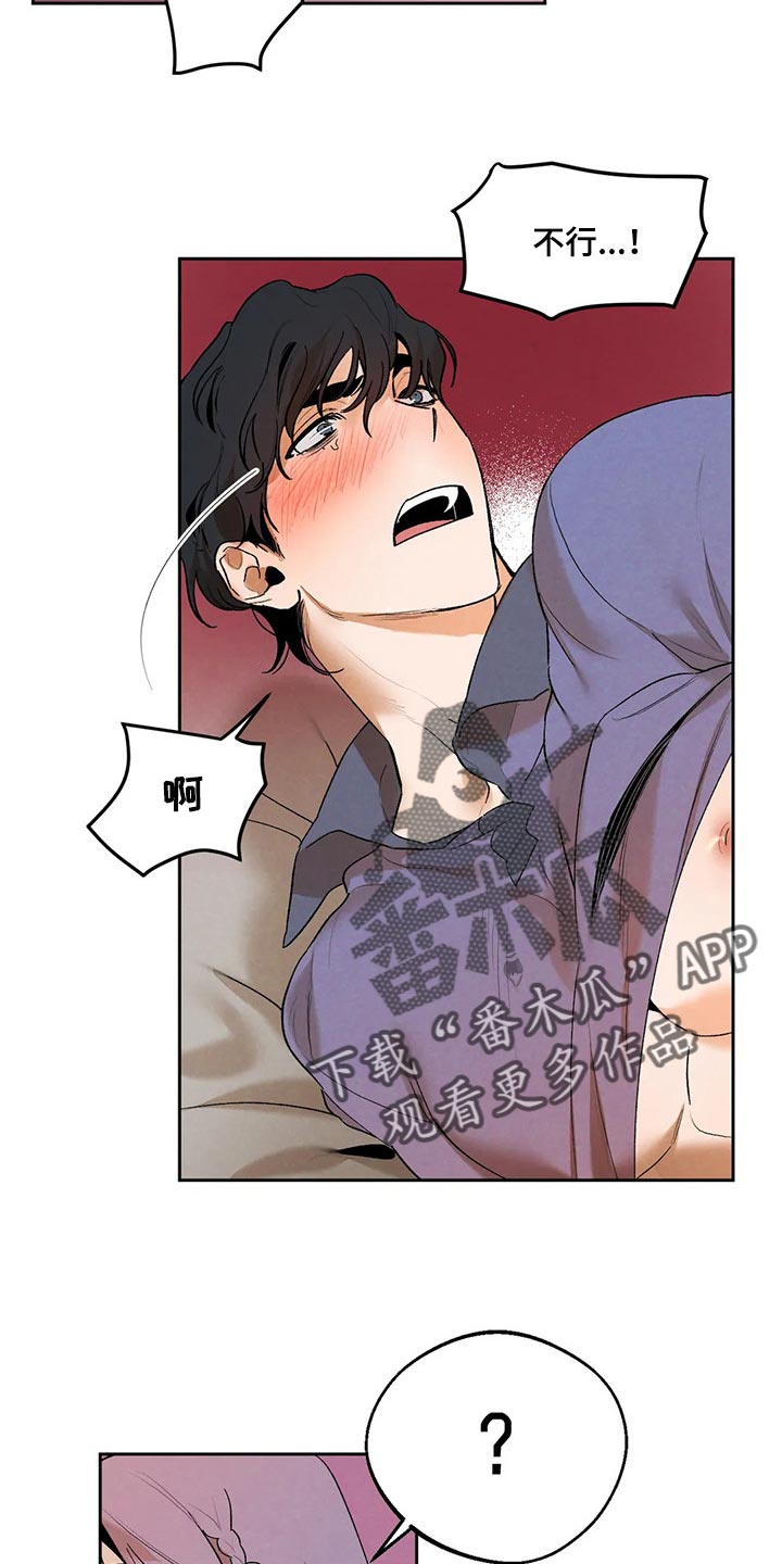 《意外之喜》第41章只看着我一个人 第12页