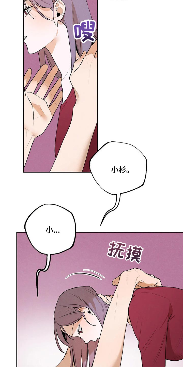 《意外之喜》第41章只看着我一个人 第13页