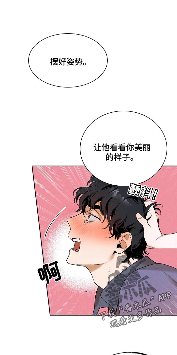 《意外之喜》第41章只看着我一个人 第1页