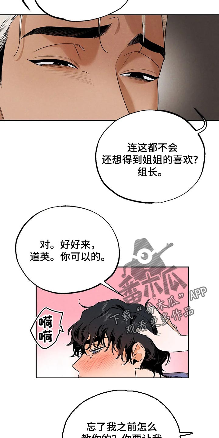 《意外之喜》第41章只看着我一个人 第4页