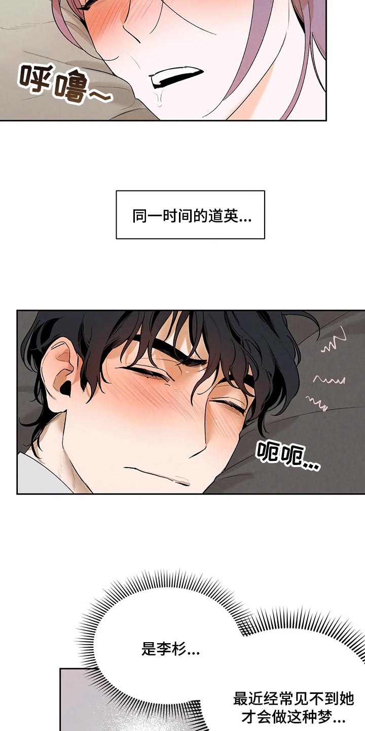 《意外之喜》第41章只看着我一个人 第7页