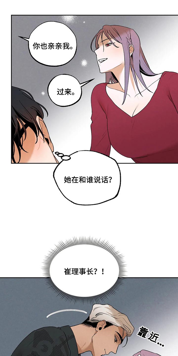 《意外之喜》第41章只看着我一个人 第9页