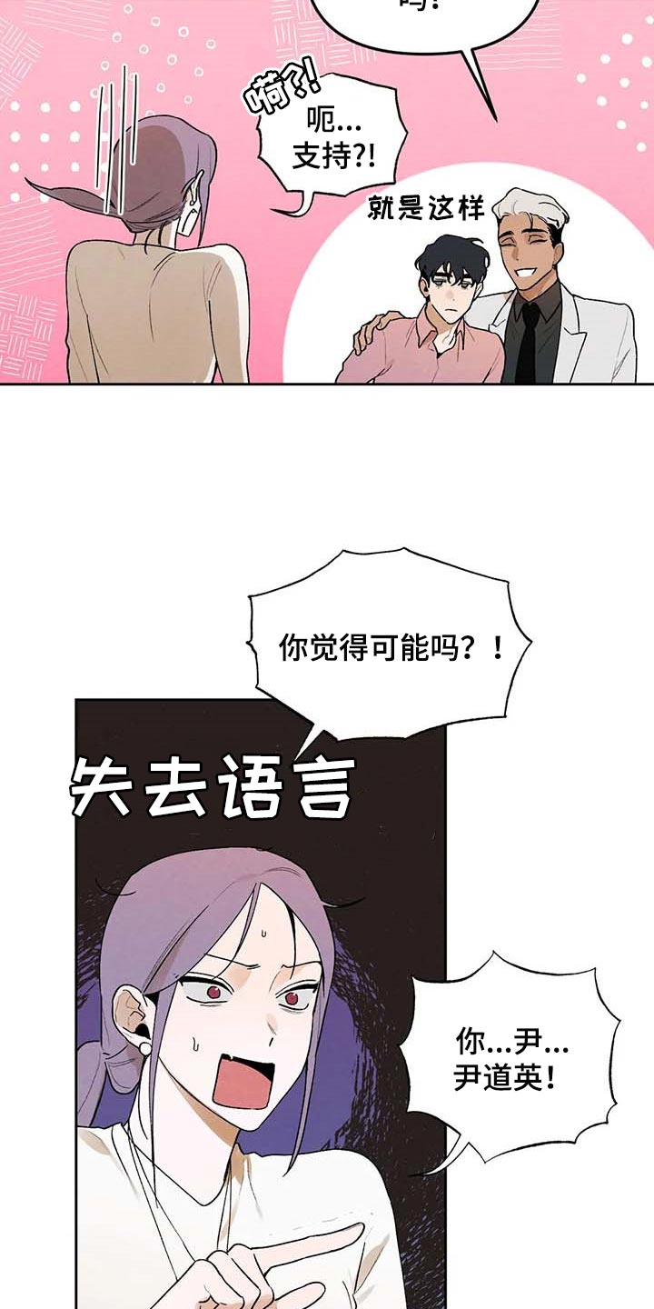 《意外之喜》第39章满足 第10页