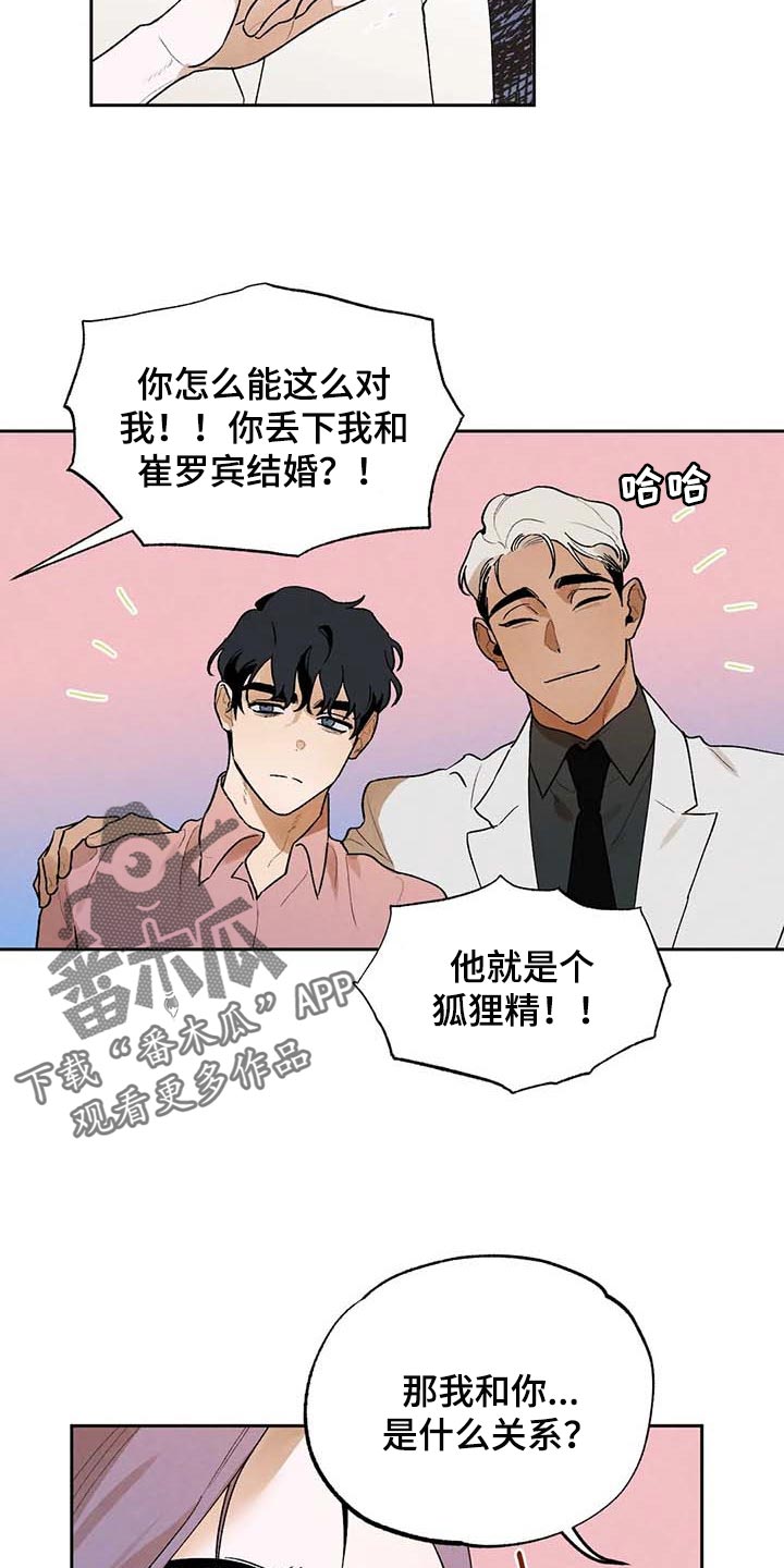 《意外之喜》第39章满足 第11页