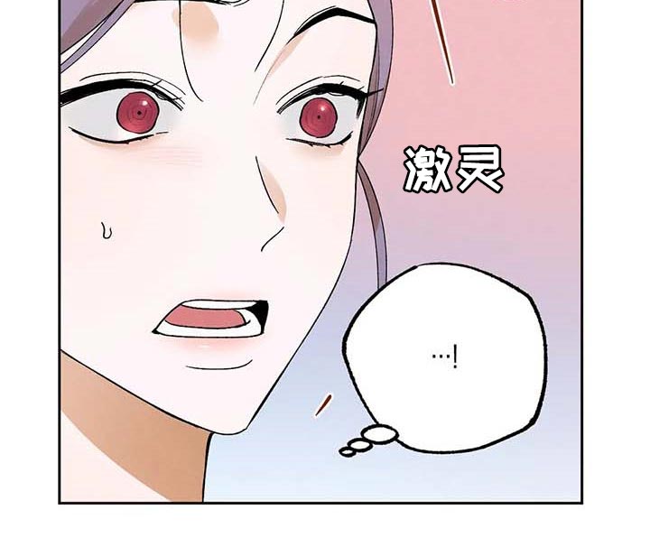《意外之喜》第39章满足 第12页