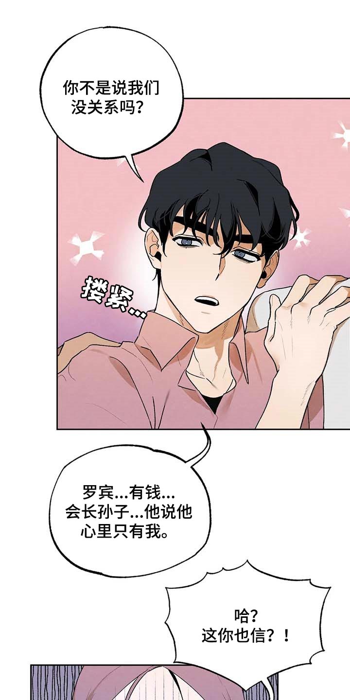 《意外之喜》第39章满足 第13页