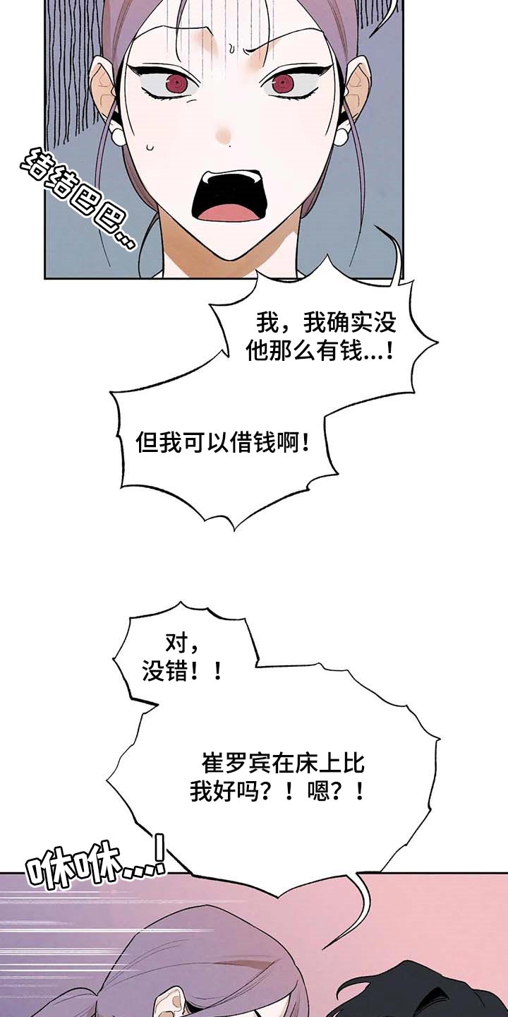 《意外之喜》第39章满足 第14页