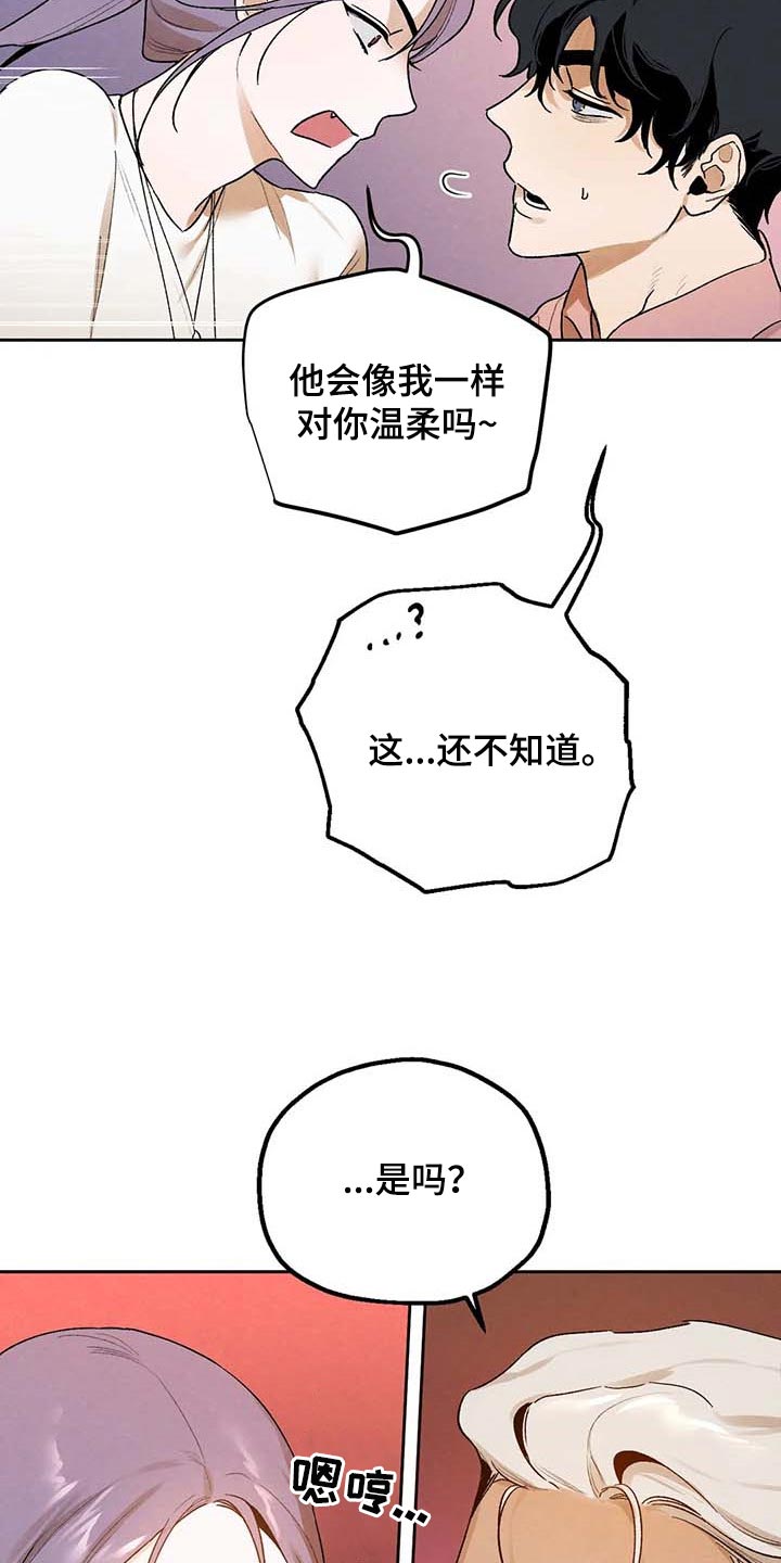 《意外之喜》第39章满足 第15页