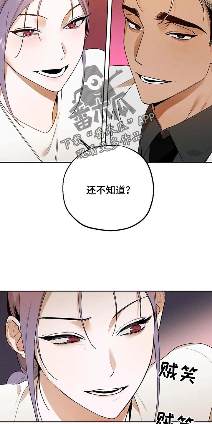 《意外之喜》第39章满足 第16页