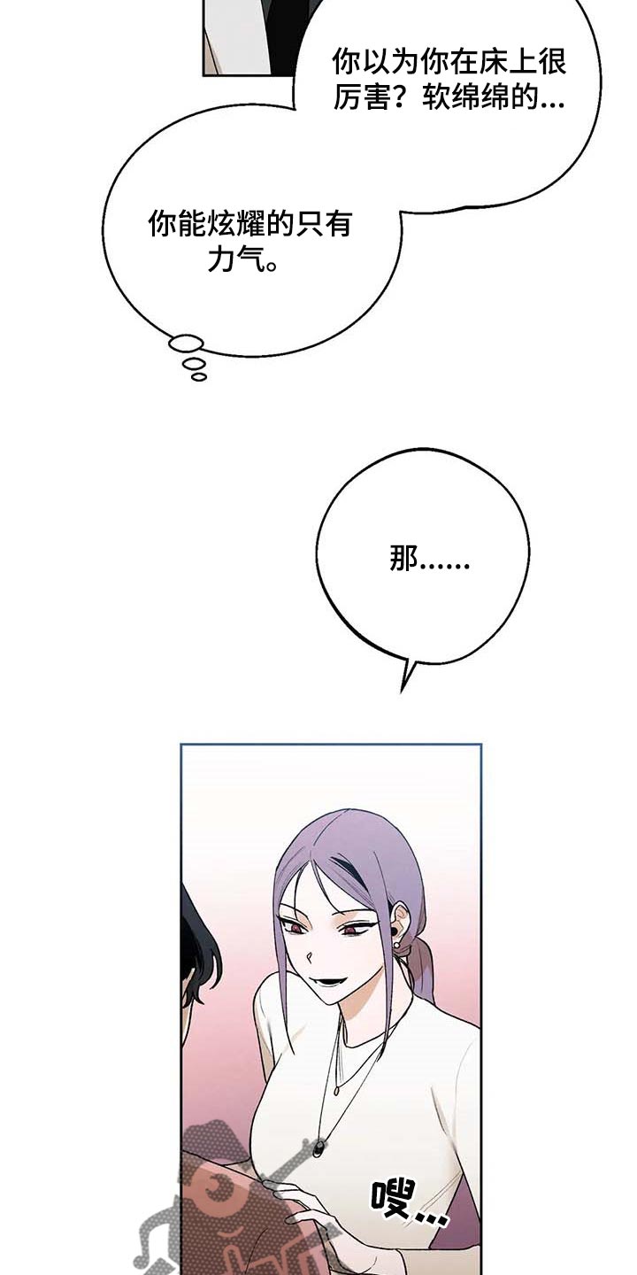 《意外之喜》第39章满足 第18页