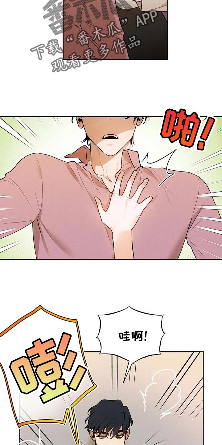《意外之喜》第39章满足 第19页