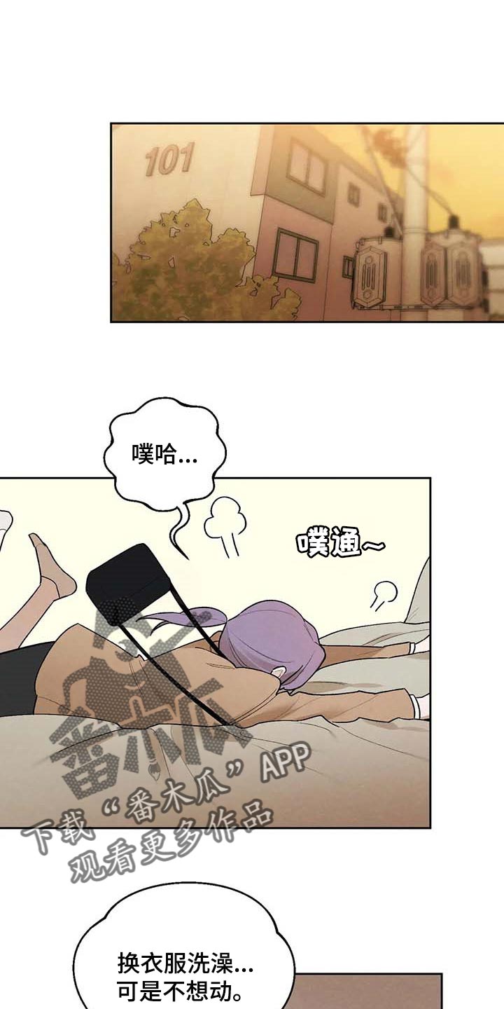 《意外之喜》第39章满足 第1页