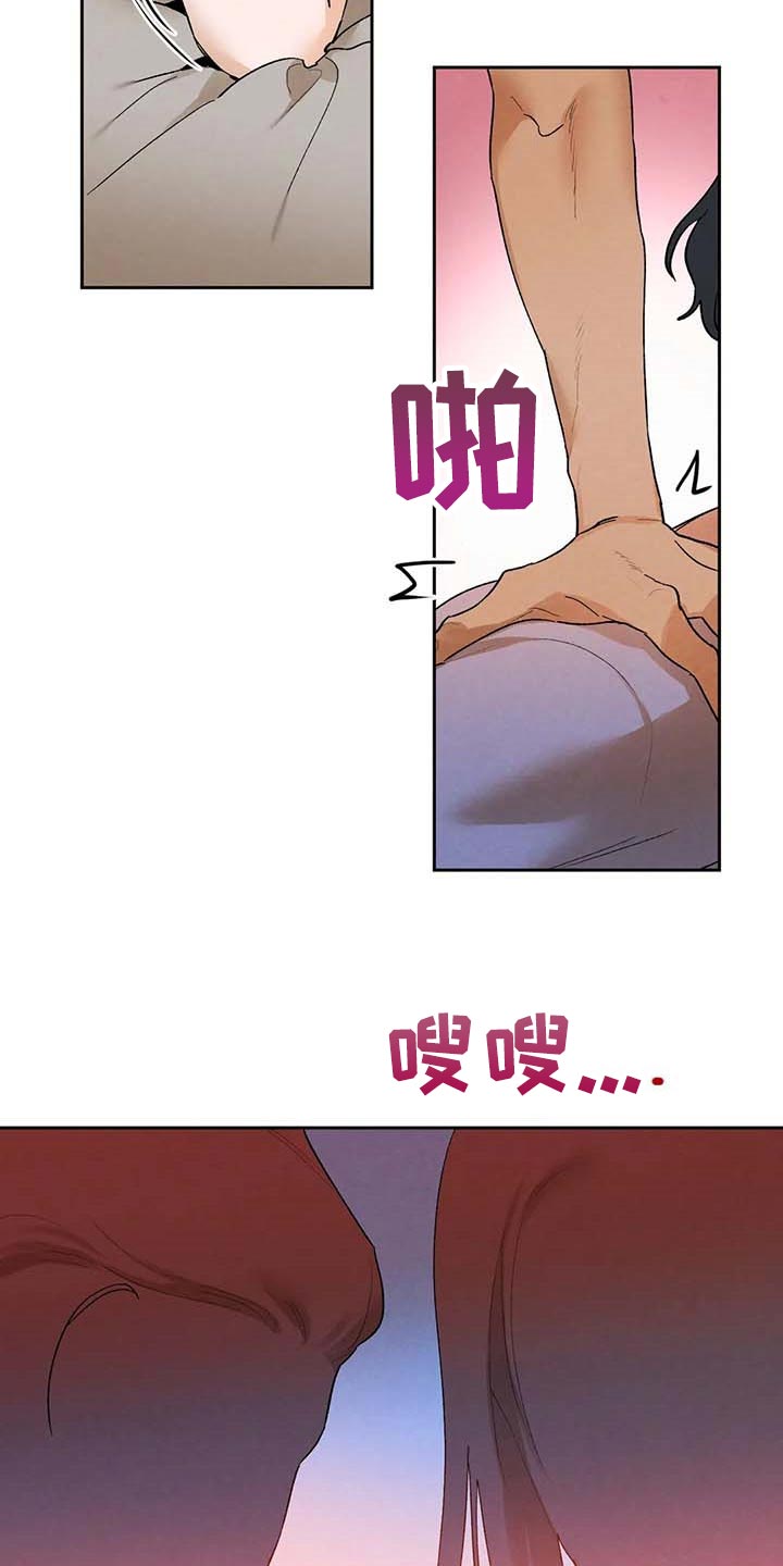 《意外之喜》第39章满足 第21页