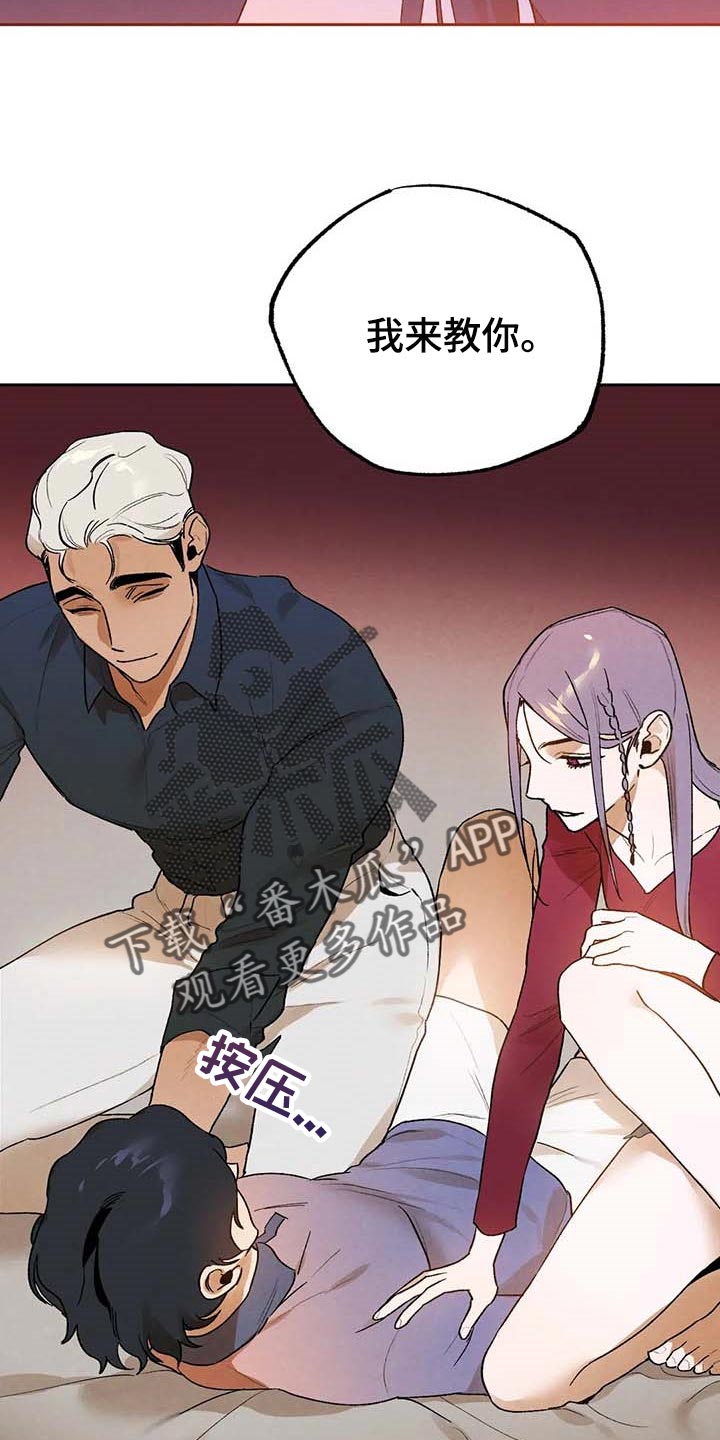 《意外之喜》第39章满足 第22页