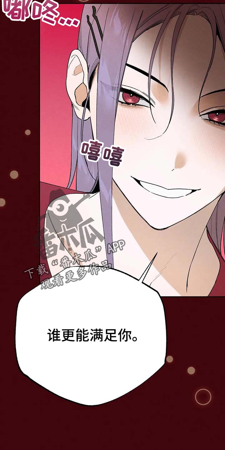 《意外之喜》第39章满足 第25页