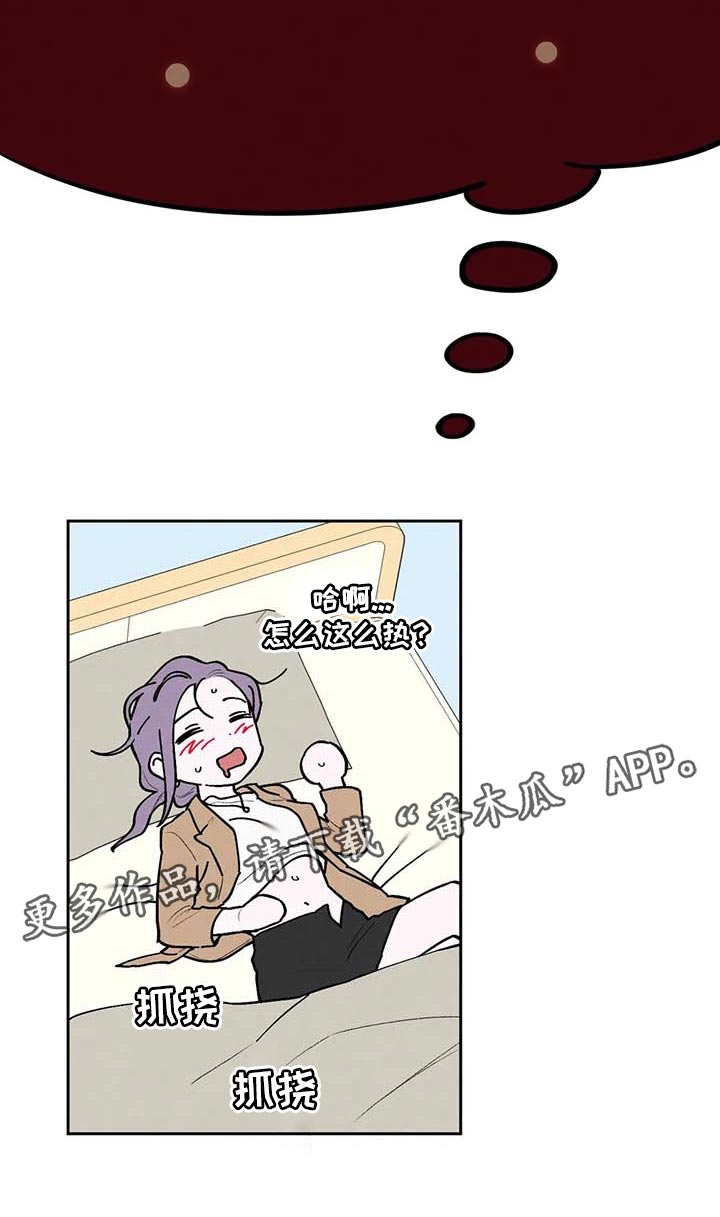 《意外之喜》第39章满足 第26页
