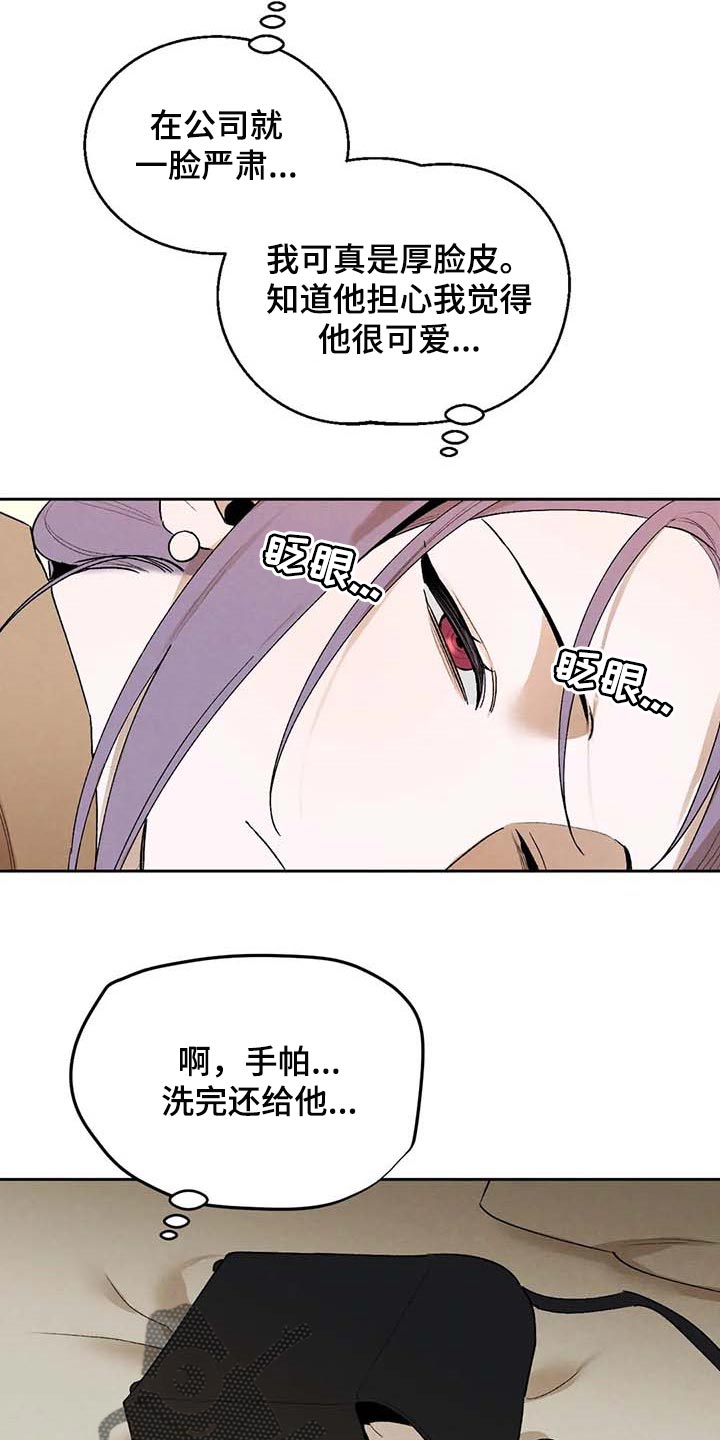 《意外之喜》第39章满足 第3页