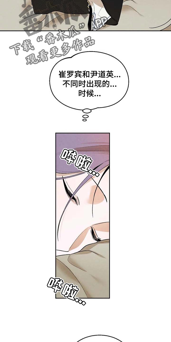 《意外之喜》第39章满足 第4页