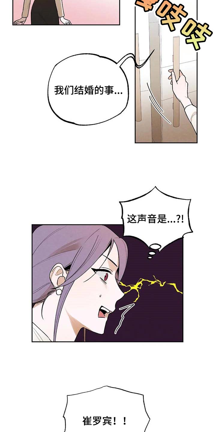 《意外之喜》第39章满足 第6页