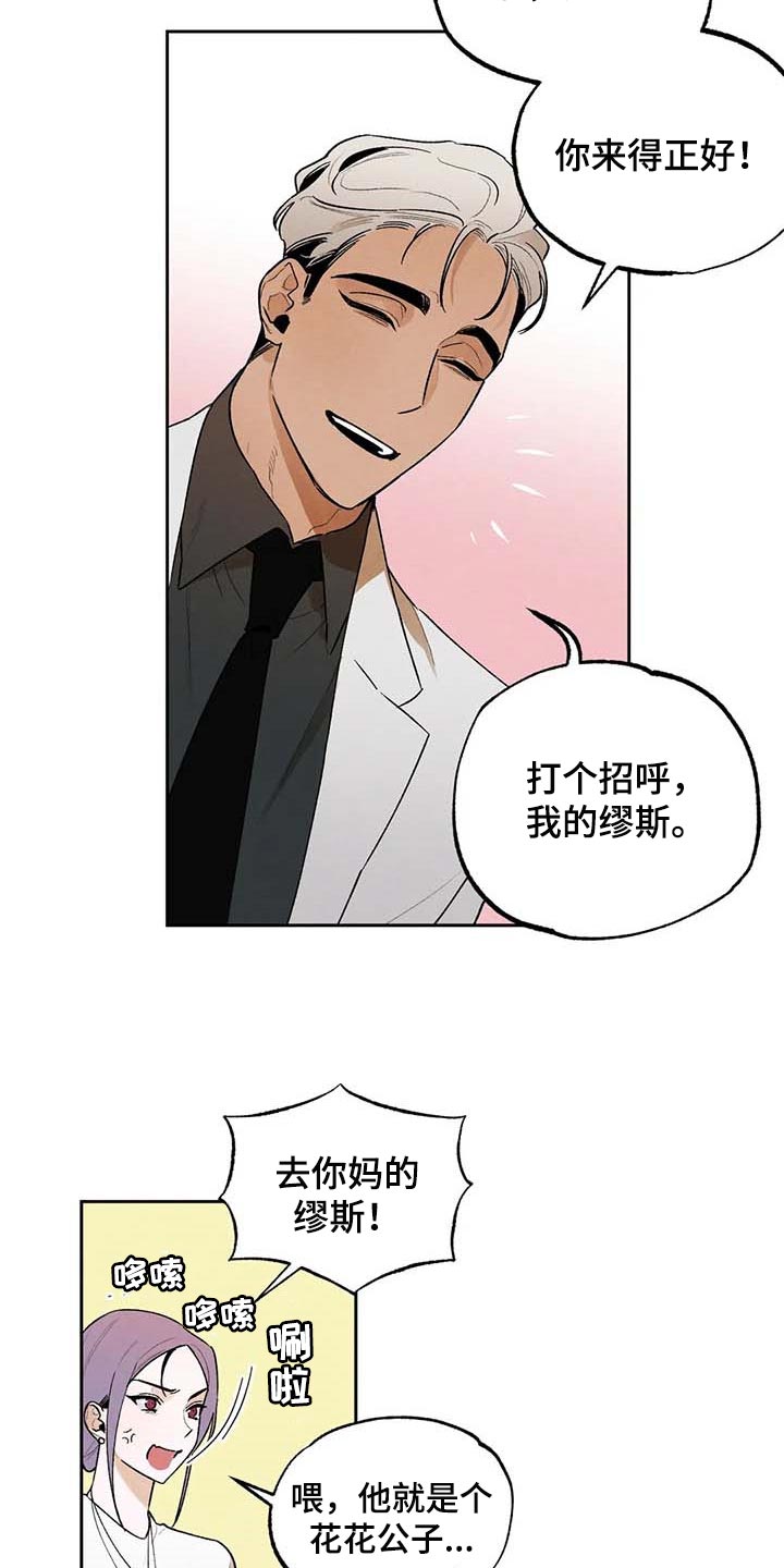 《意外之喜》第39章满足 第8页