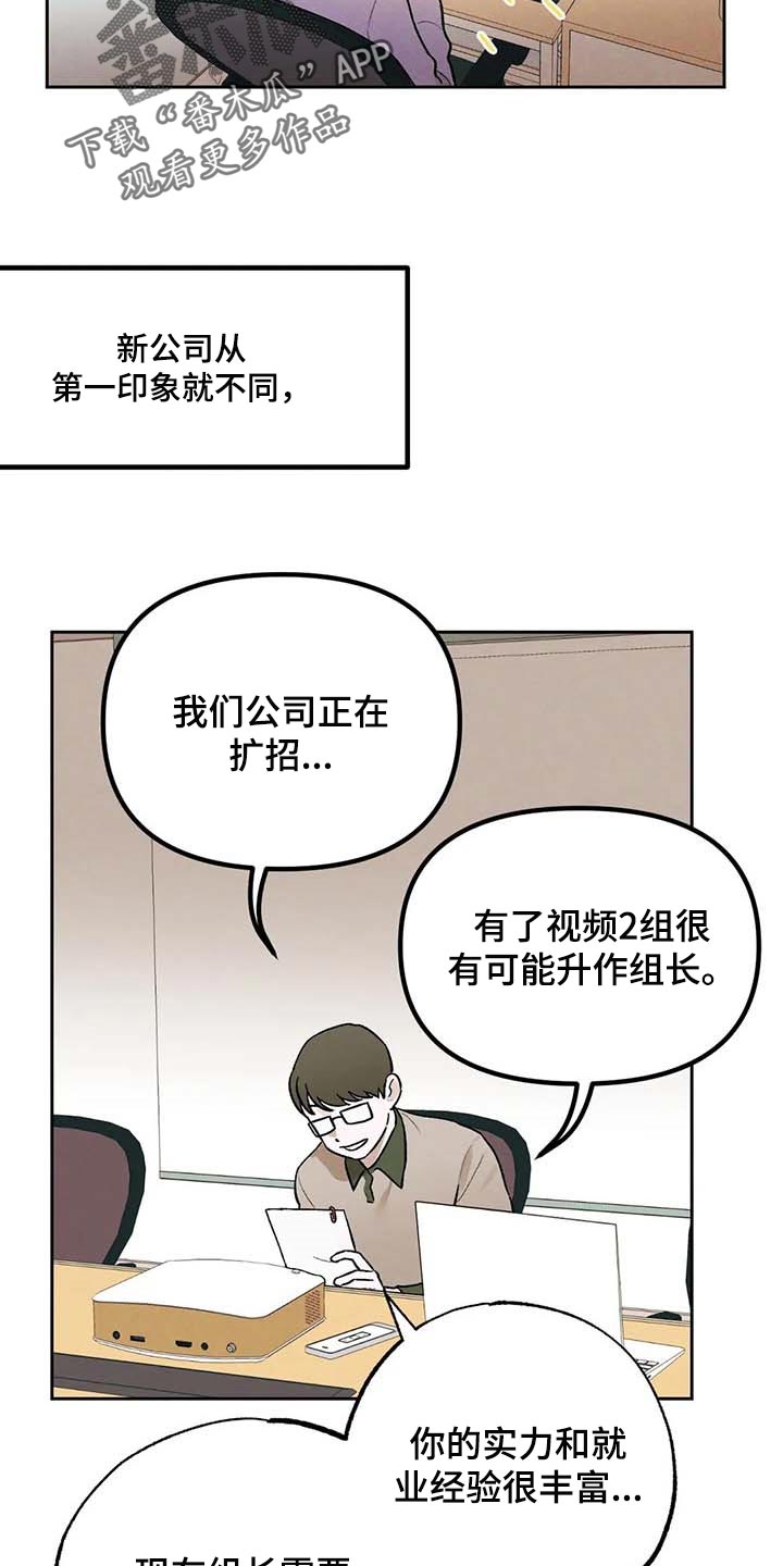 《意外之喜》第38章满意现在的生活 第10页