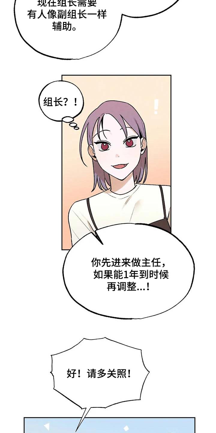 《意外之喜》第38章满意现在的生活 第11页