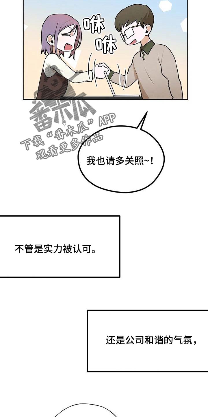 《意外之喜》第38章满意现在的生活 第12页