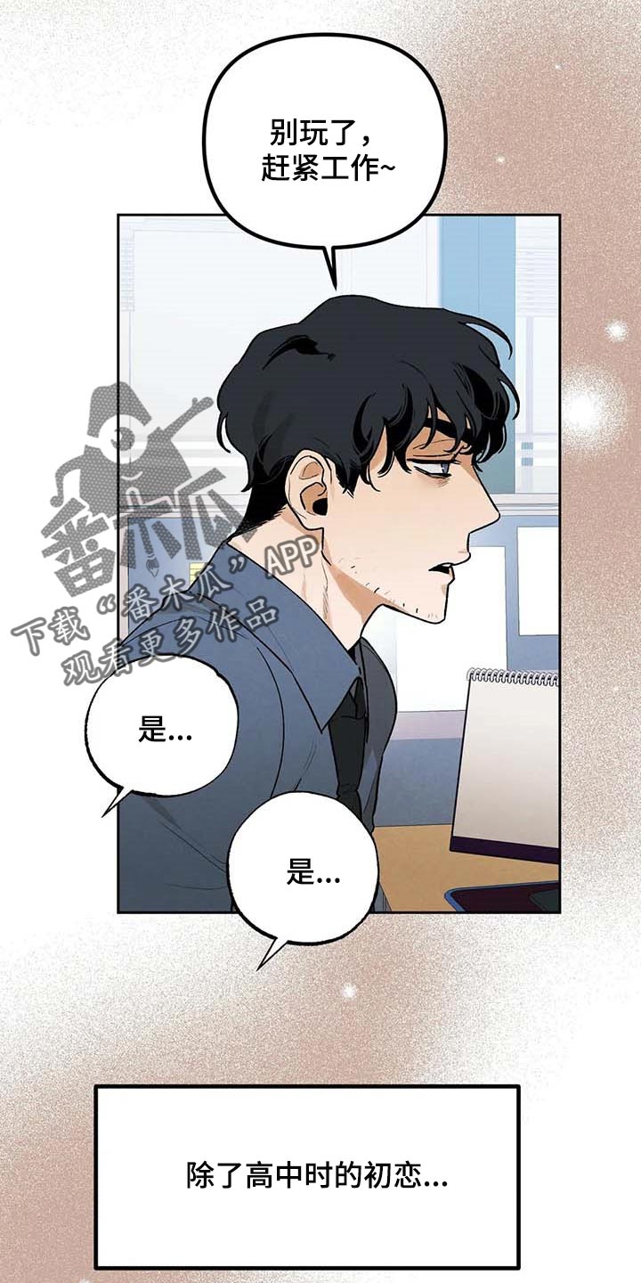 《意外之喜》第38章满意现在的生活 第14页