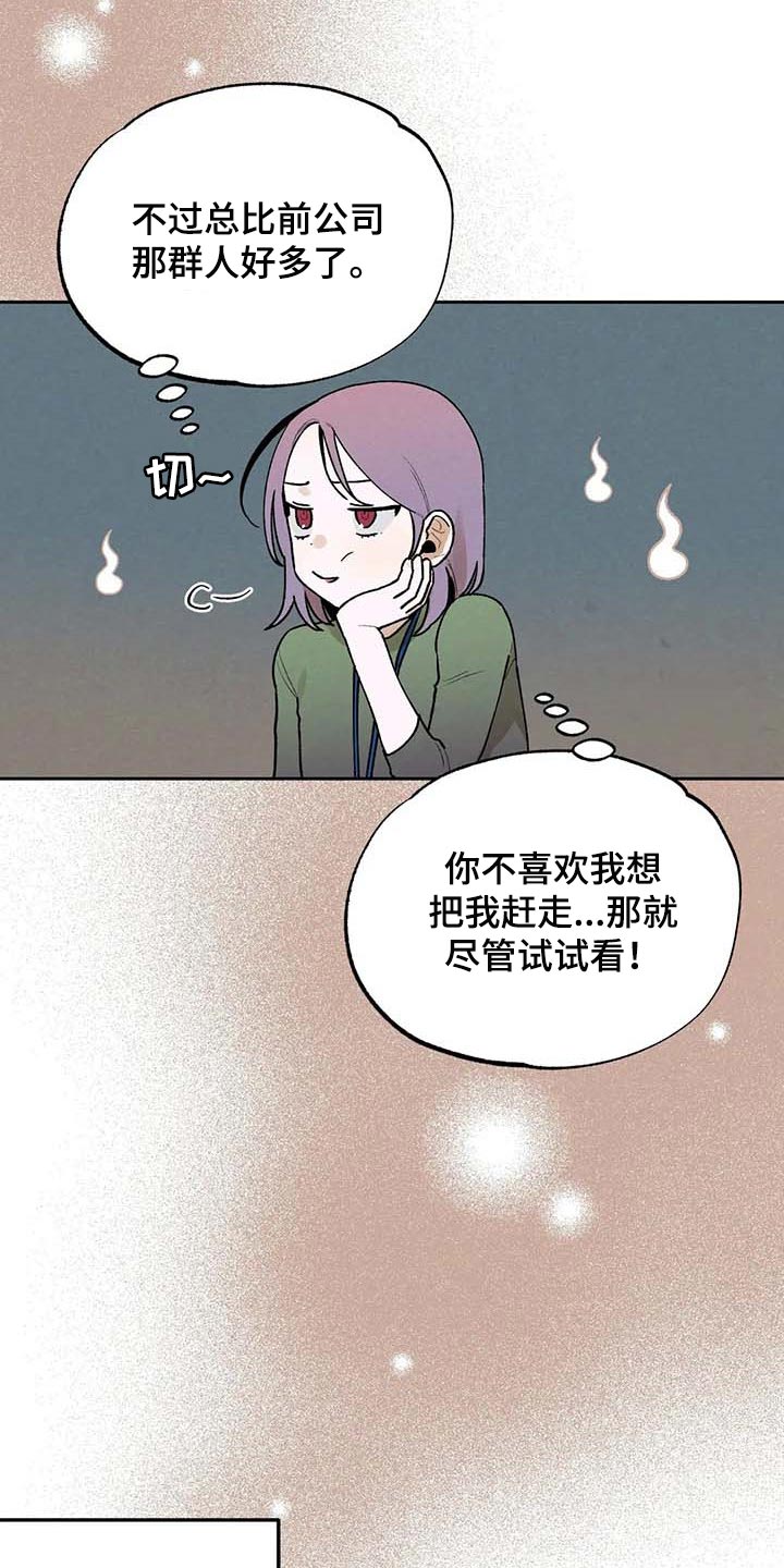 《意外之喜》第38章满意现在的生活 第15页