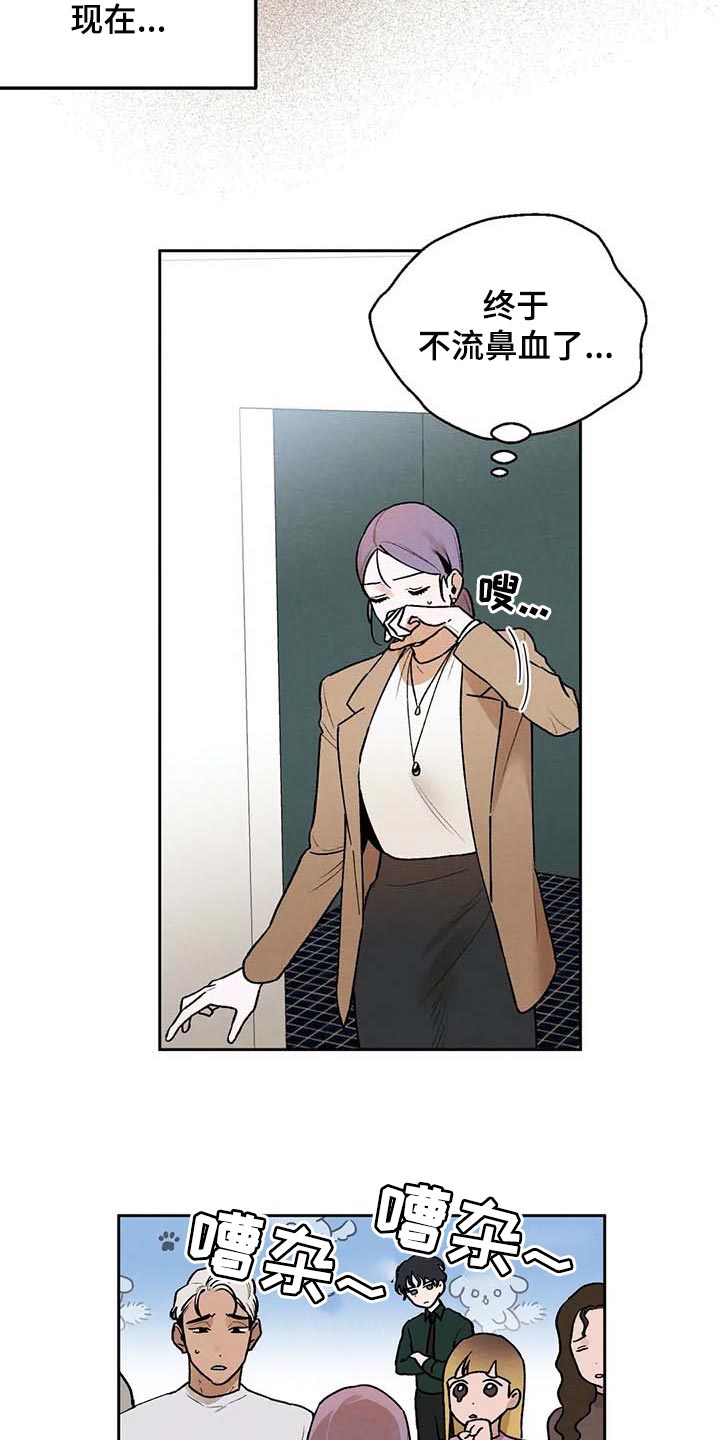 《意外之喜》第38章满意现在的生活 第16页