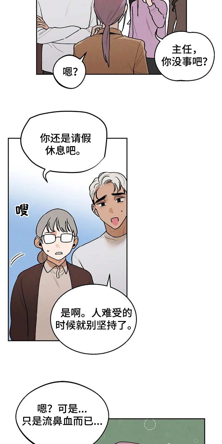 《意外之喜》第38章满意现在的生活 第17页