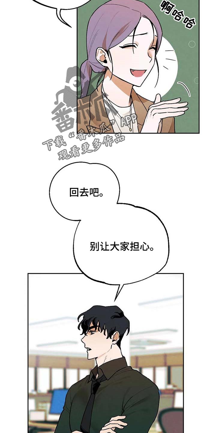 《意外之喜》第38章满意现在的生活 第18页