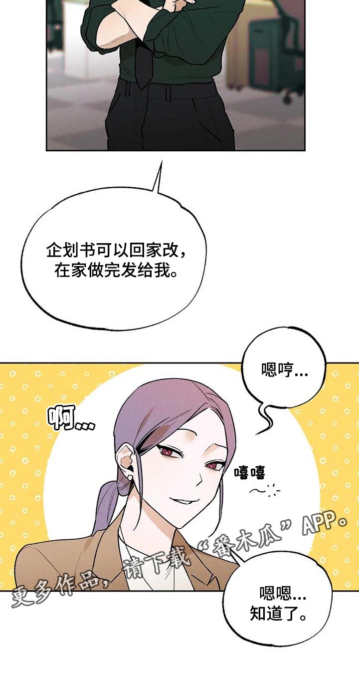 《意外之喜》第38章满意现在的生活 第19页