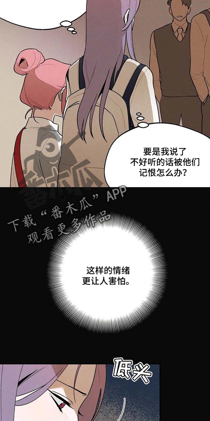 《意外之喜》第38章满意现在的生活 第2页