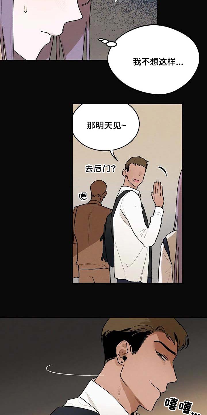 《意外之喜》第38章满意现在的生活 第3页