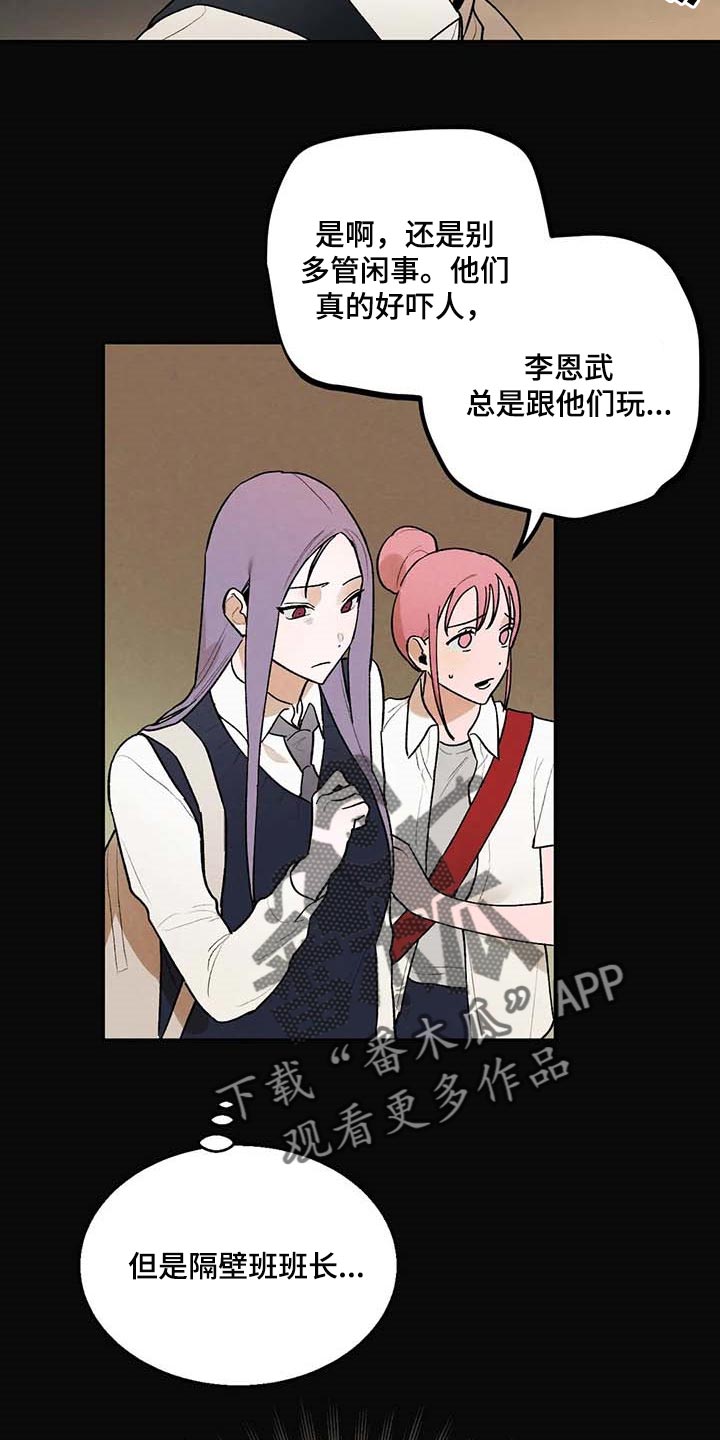 《意外之喜》第38章满意现在的生活 第4页