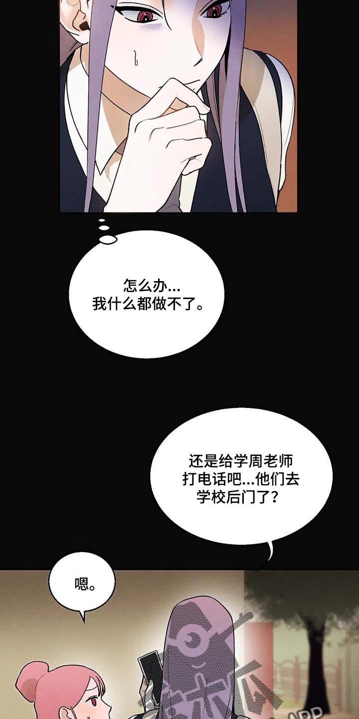 《意外之喜》第38章满意现在的生活 第6页